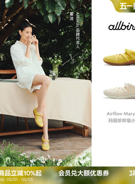 Allbirds玛丽珍Airflow Mary Jane透气超轻舒适百搭休闲女鞋