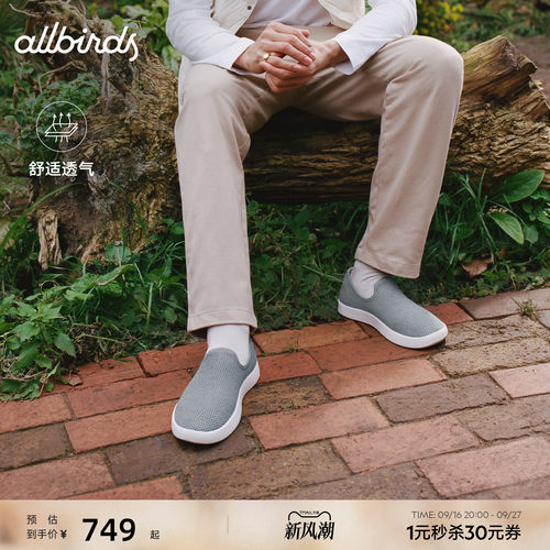Allbirds舒适桉树一脚蹬休闲鞋