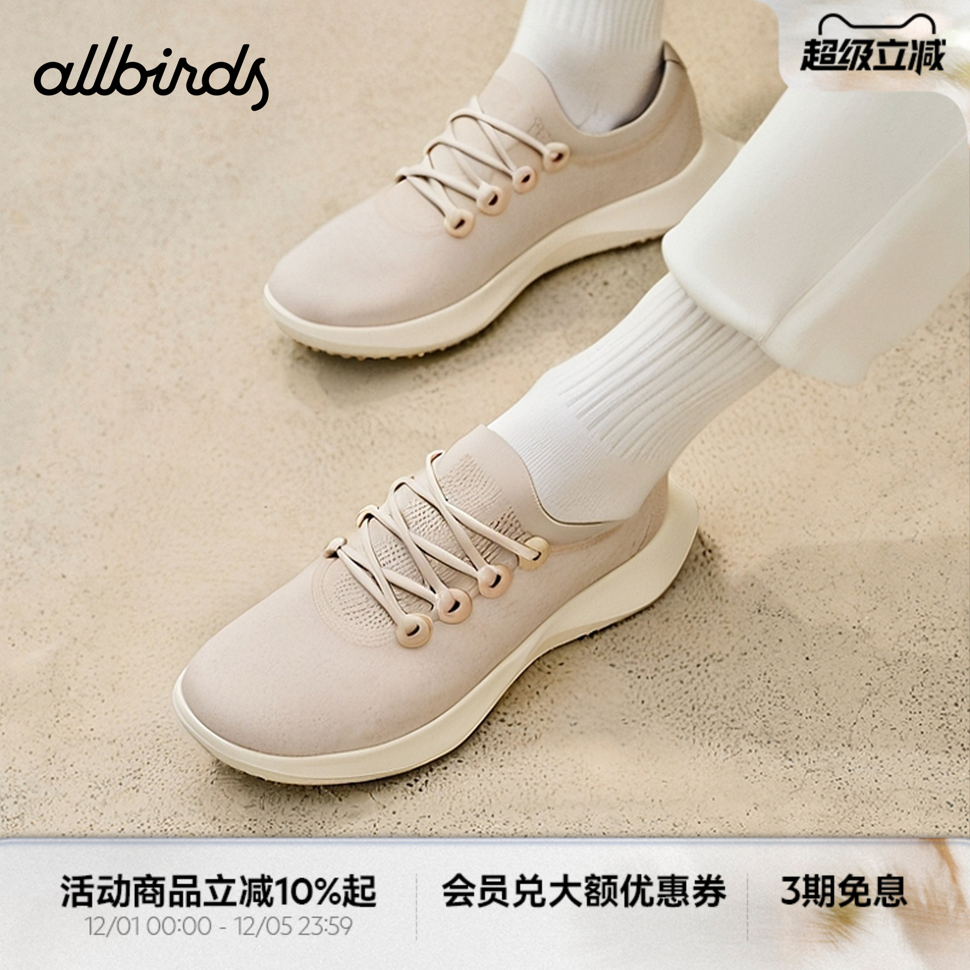 Allbirds羊毛鞋Wool Dasher2 Mizzle秋冬简约男士商务运动休闲鞋
