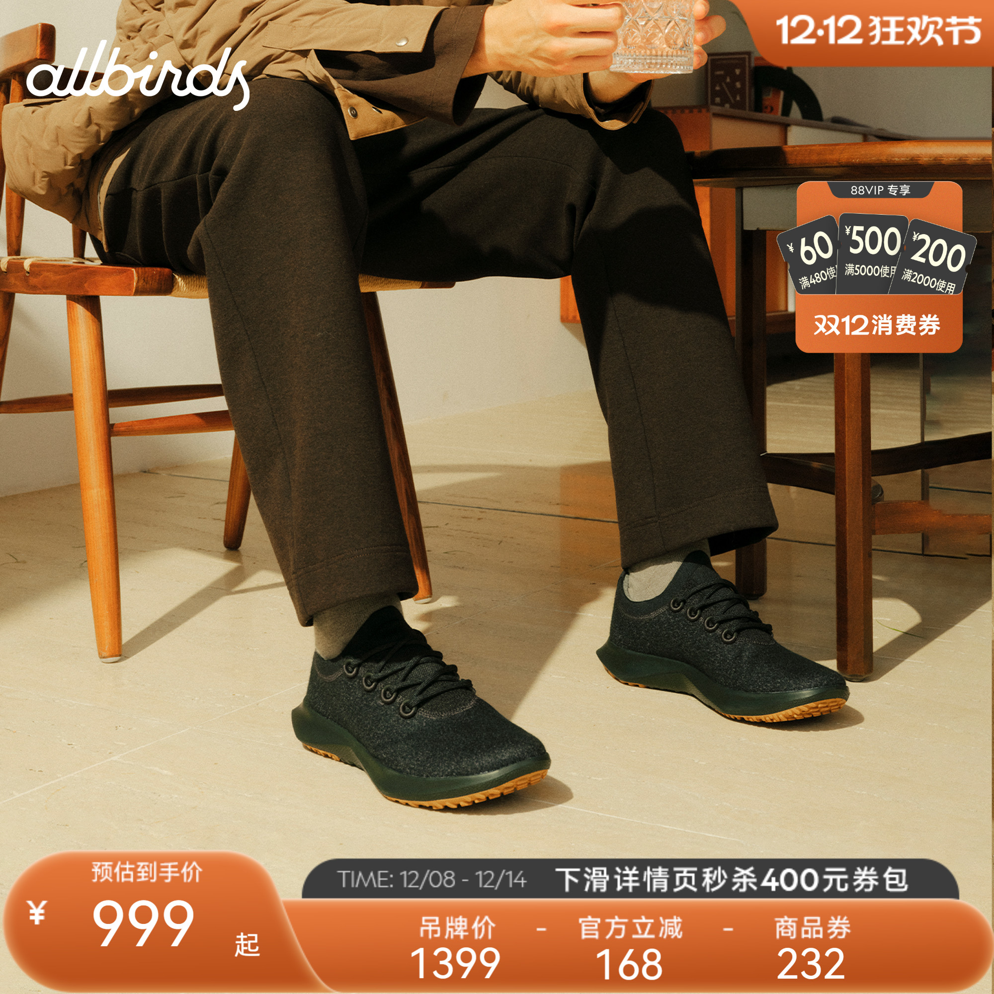 Allbirds羊毛晴雨鞋防泼水