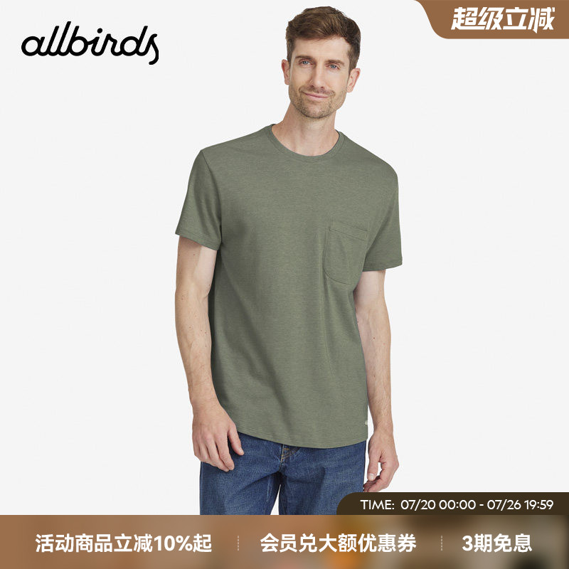 绿动休闲T恤新品Allbirds男士