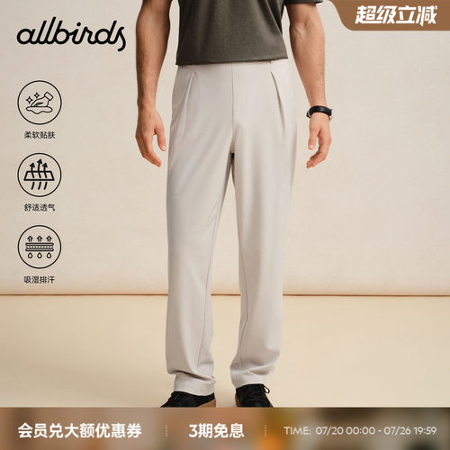 Allbirds男士都市商务针织长裤