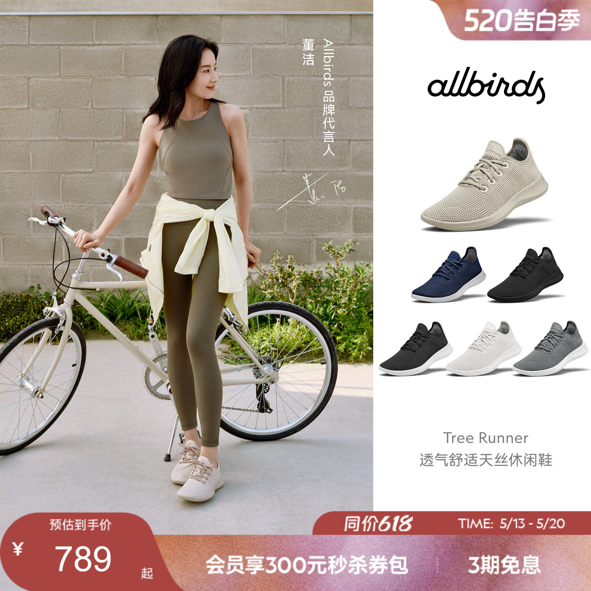 董洁同款Allbirds天丝鞋Tree Runner桉树舒适男女鞋