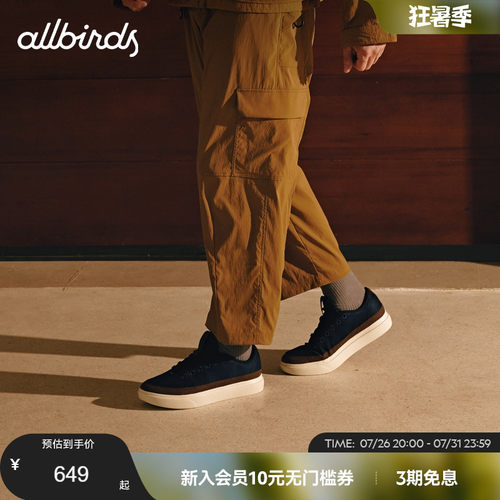 Allbirds羊毛板鞋男女款