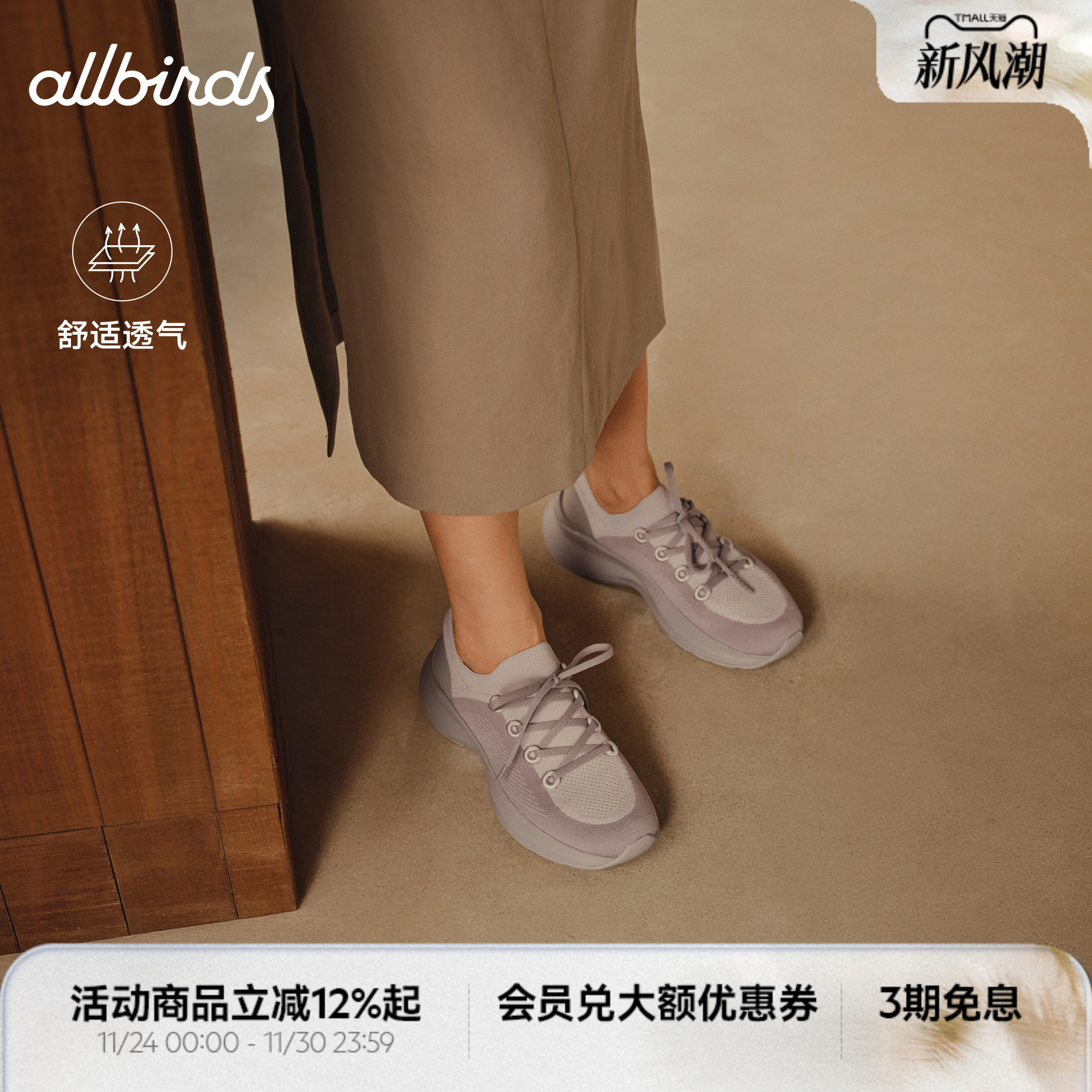 Allbirds休闲鞋Triple A顺步鞋夏季新款增高透气舒适休闲女鞋