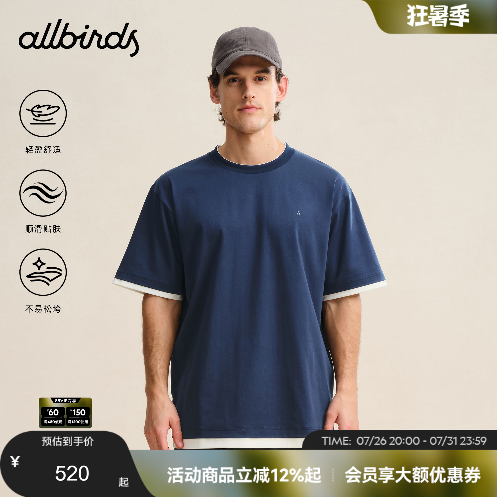 AllbirdsAllgood男士短袖T恤