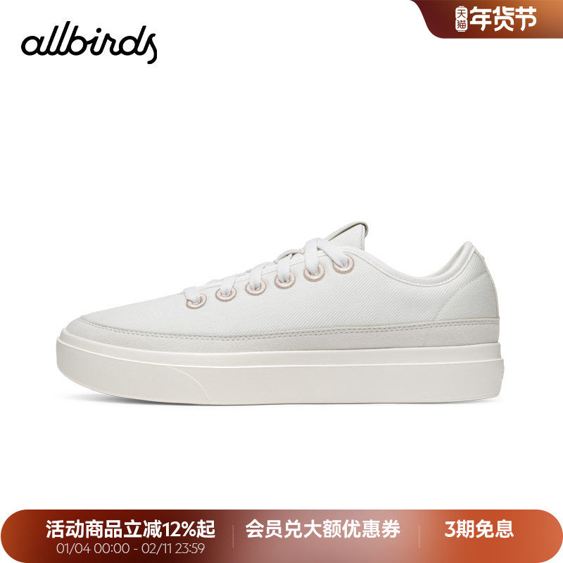 Allbirds天丝板鞋Piper 2 - Lux 春季舒适透气轻便低帮女士休闲鞋,女鞋,时尚休闲鞋,淘宝优惠券,粉丝福利购,淘宝优惠卷