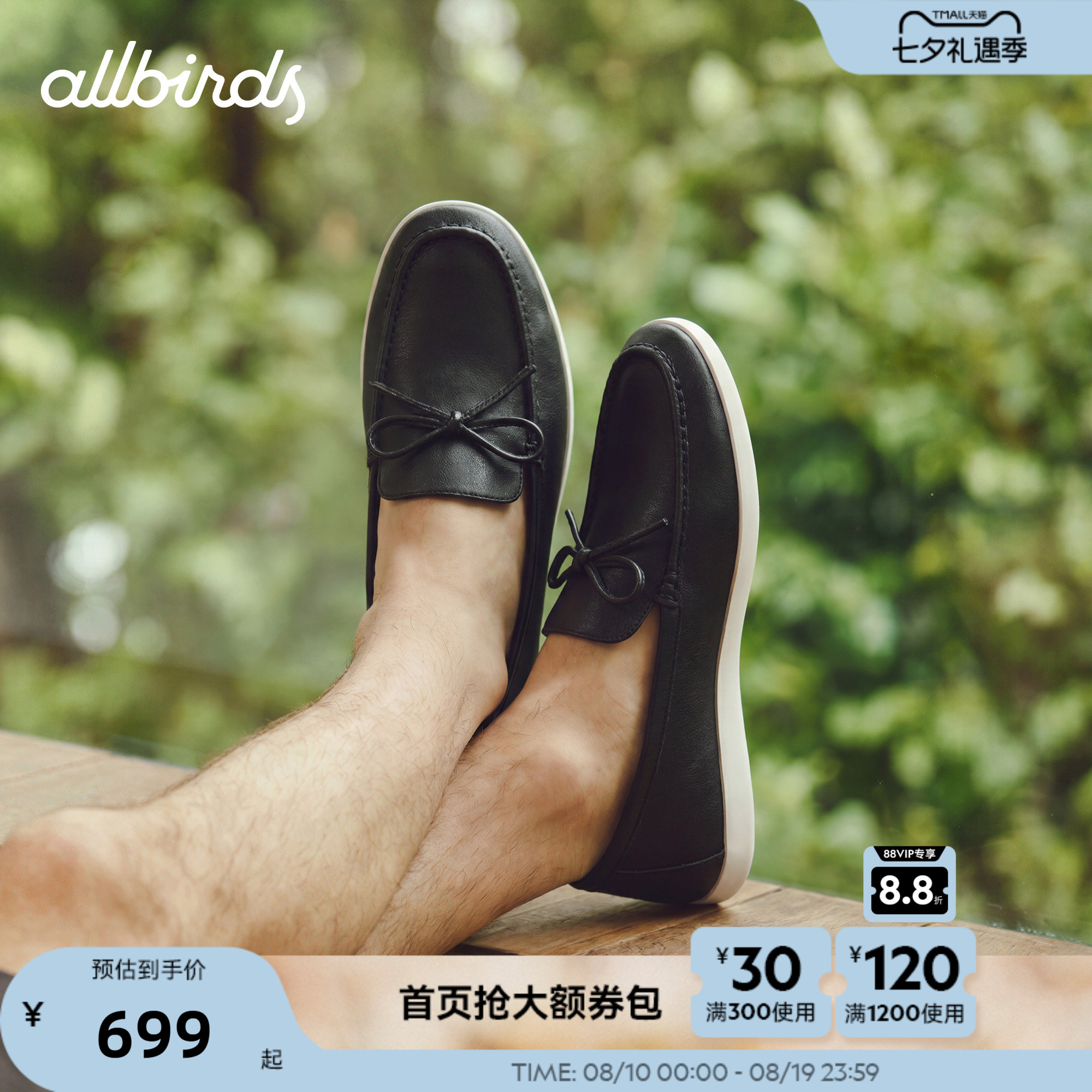 Allbirds乐福鞋 Loafy Terralux 轻便舒适软底黑色男一脚蹬平底鞋