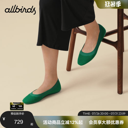 AllbirdsTreeBreezer平底女鞋