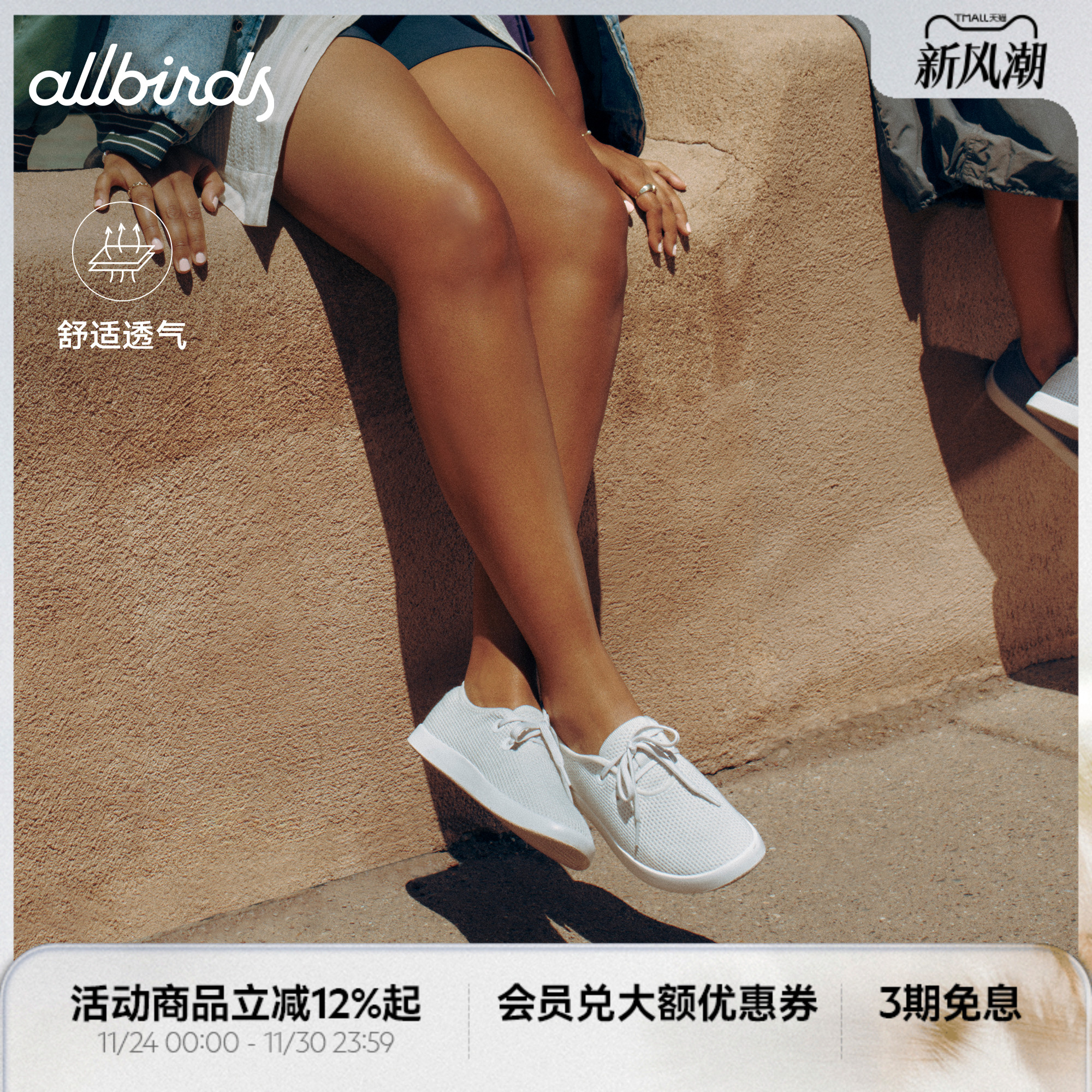 Allbirds男女款舒适款桉树船鞋