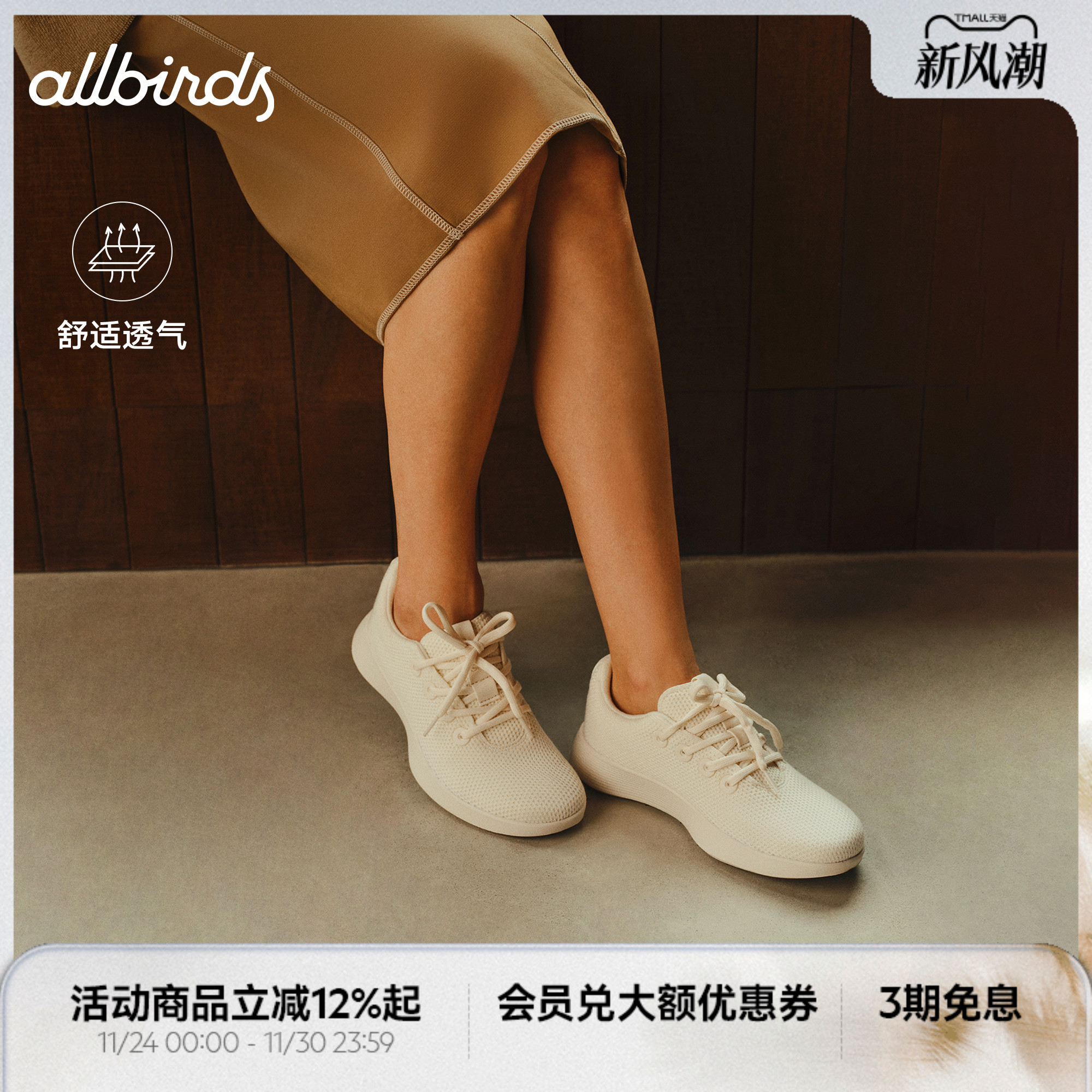 Allbirds天丝鞋Tree Runner NZ 三代休闲鞋透气舒适百搭女休闲鞋