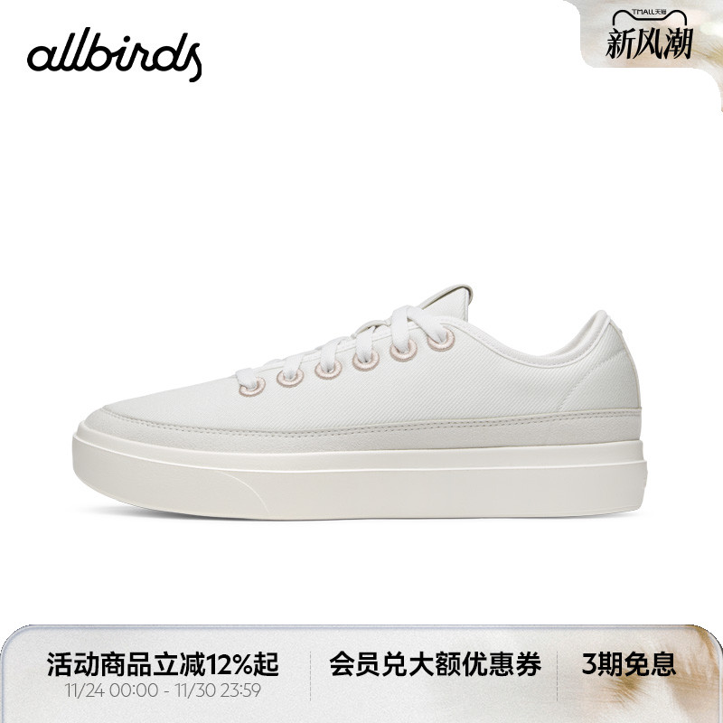 Allbirds天丝板鞋Piper 2 - Lux 春季舒适透气轻便低帮女士休闲鞋