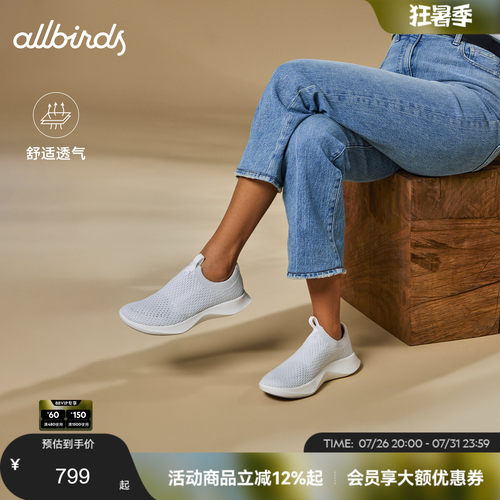 Allbirds新品男女舒适款放松跑鞋