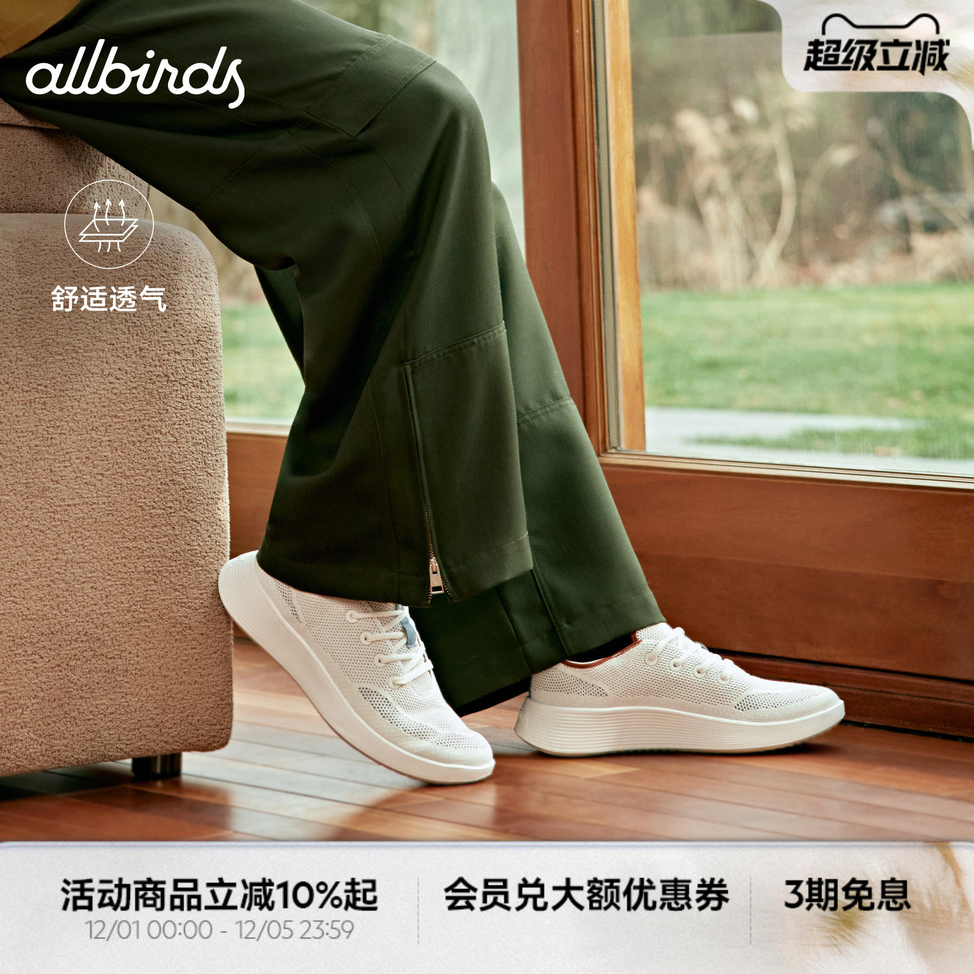 Allbirds天丝鞋透气小白鞋休闲鞋