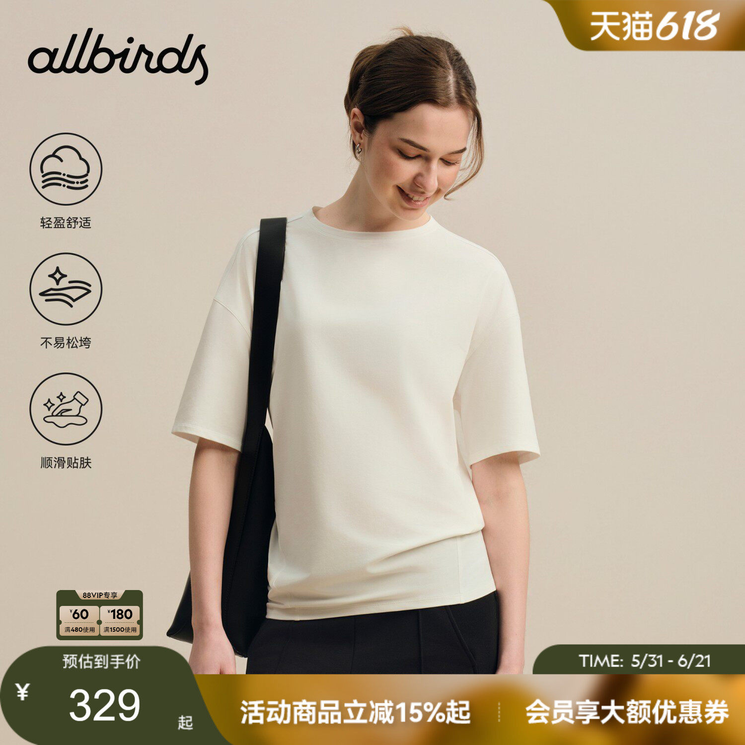 Allbirds Allgood新款女士短袖宽松日常休闲舒适透气白色T恤女款