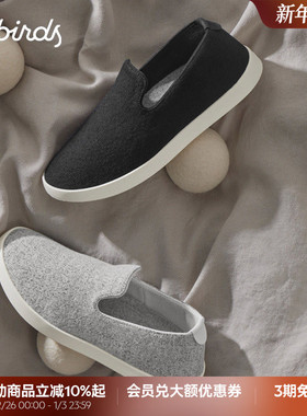 Allbirds羊毛鞋休闲鞋Wool Lounger低帮秋冬板鞋女鞋懒人一脚蹬