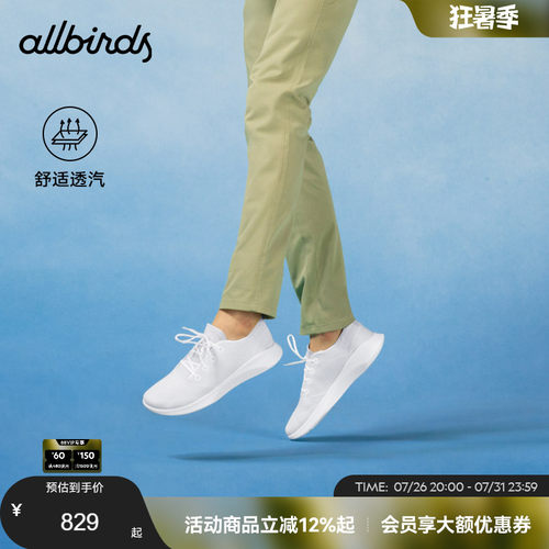Allbirds夏季网面透气休闲运动鞋