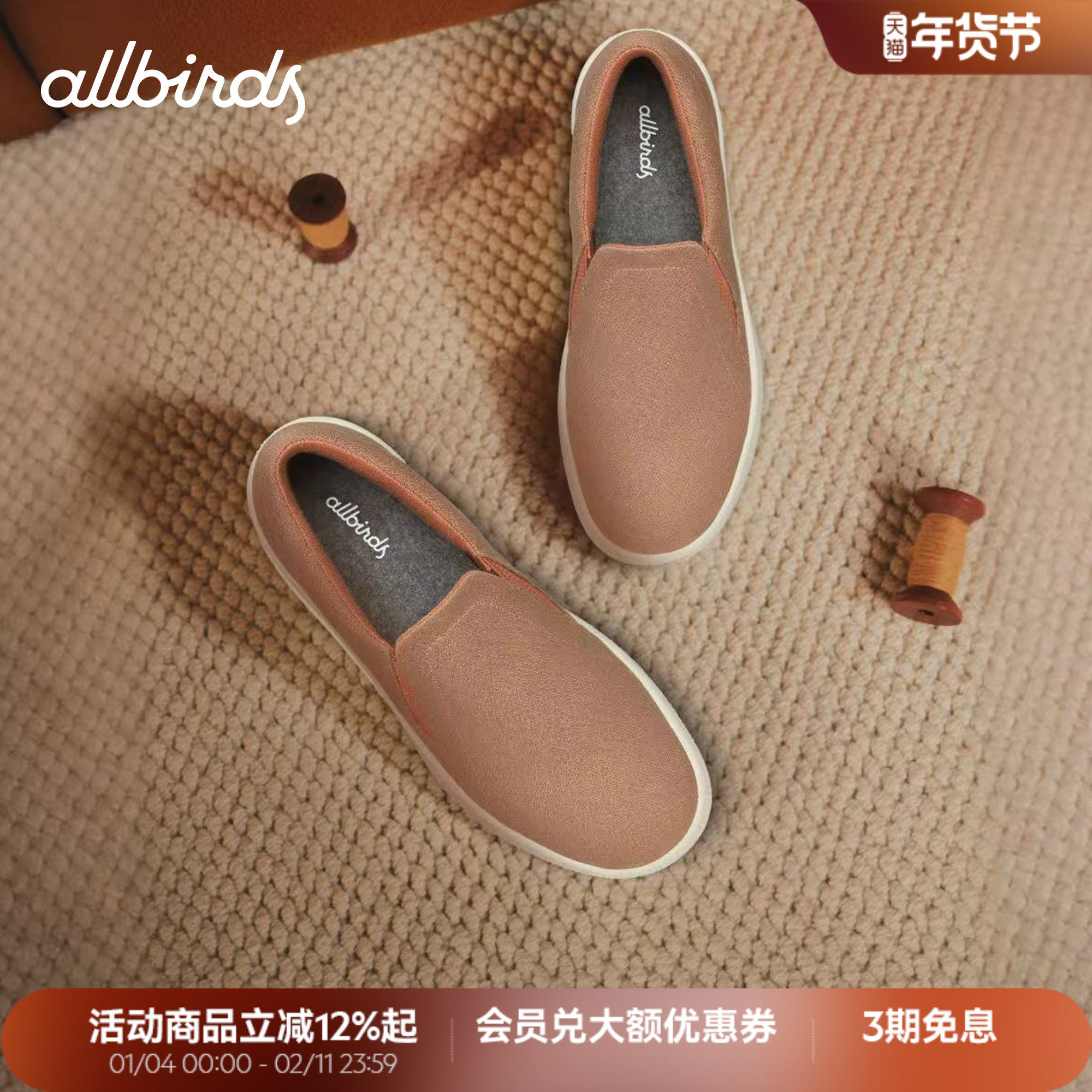 Allbirds一脚蹬Lounger Lift春季桉树透气舒适厚底低帮女士休闲鞋,运动鞋new,运动休闲鞋,淘宝优惠券,粉丝福利购,淘宝优惠卷