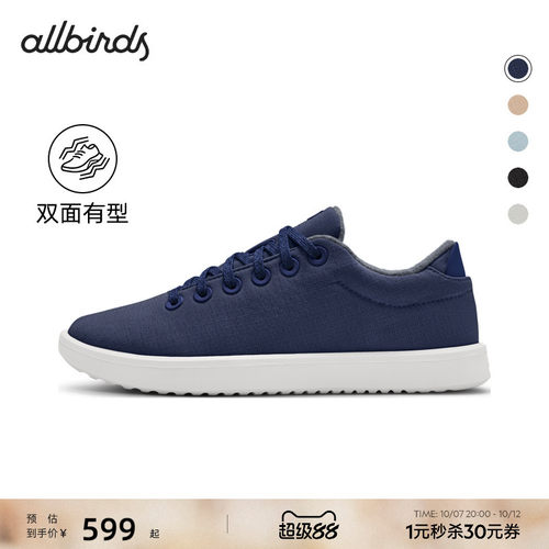 Allbirds男女舒适款精纺羊毛板鞋