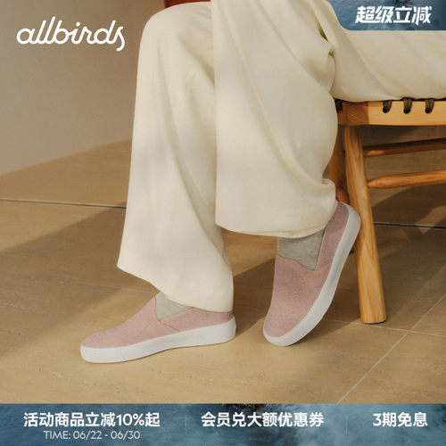 Allbirds休闲鞋Booster Lift羊毛一脚蹬舒适缓震百搭女鞋平底鞋