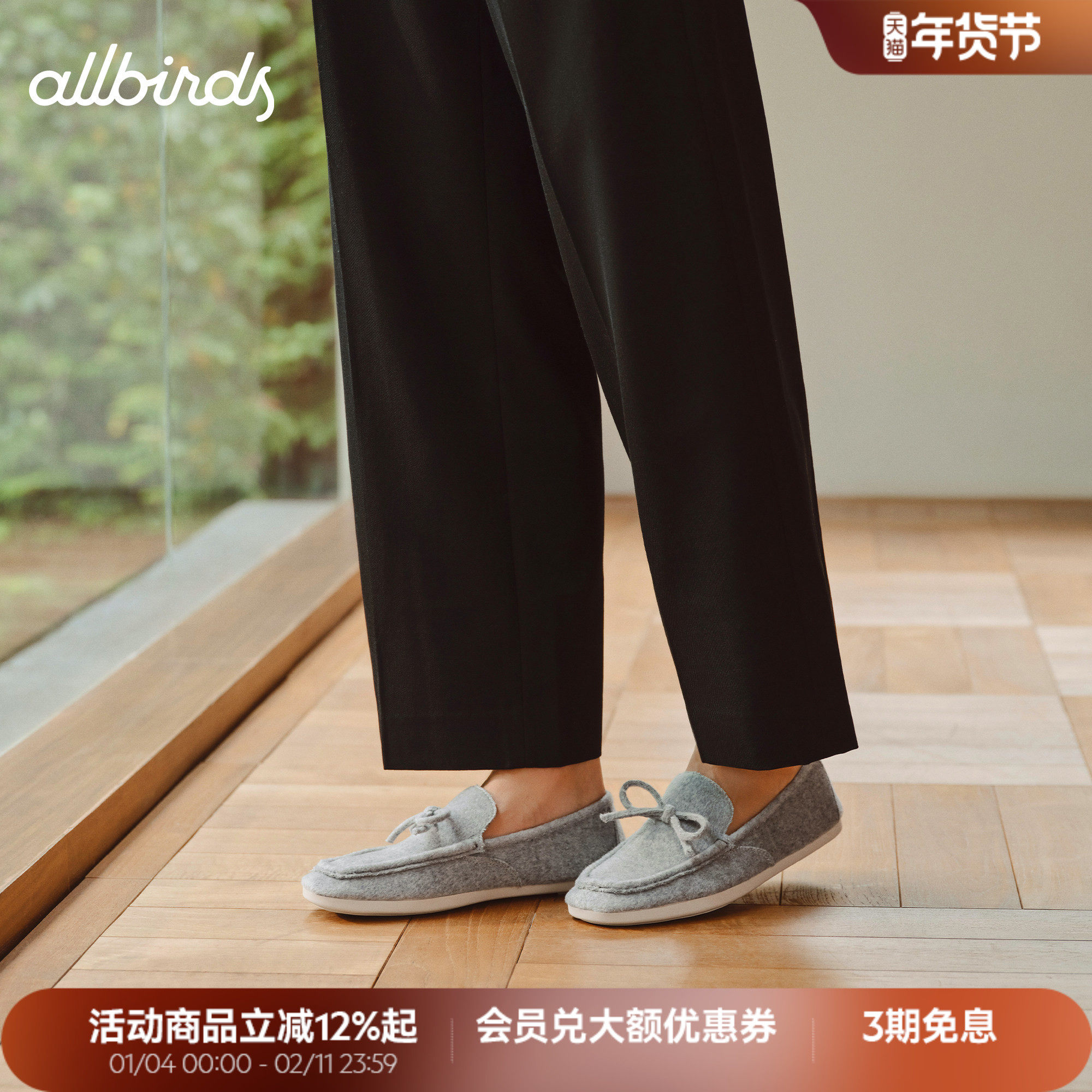 Allbirds乐福鞋Loafy秋冬新品女士浅口休闲舒服通勤平底鞋一脚蹬,运动鞋new,运动休闲鞋,淘宝优惠券,粉丝福利购,淘宝优惠卷