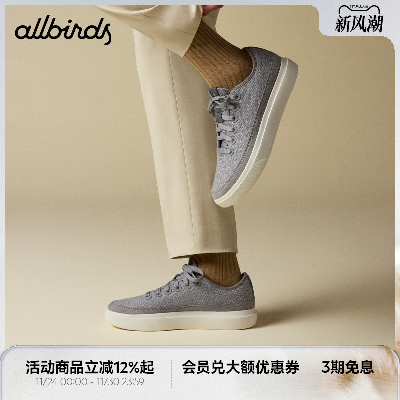 Allbirds男女款羊毛板鞋