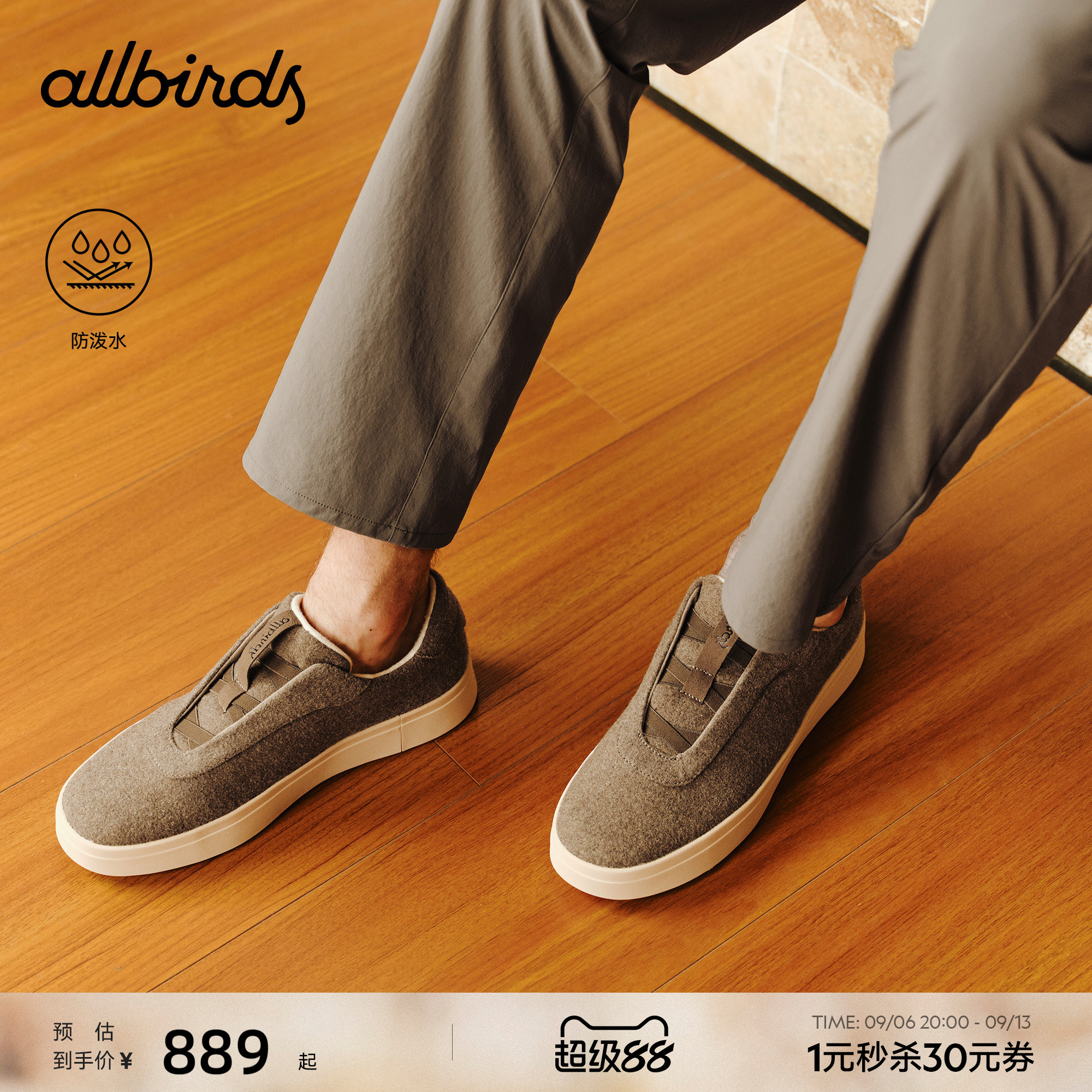 Allbirds羊毛厚底SlipOn板鞋图片