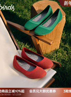 Allbirds芭蕾鞋Tree Breezer平底女鞋新休闲舒适通勤松弛平底女鞋