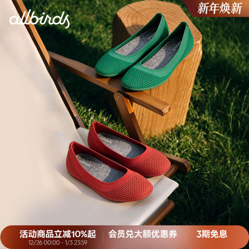 Allbirds舒适平底芭蕾鞋女通勤