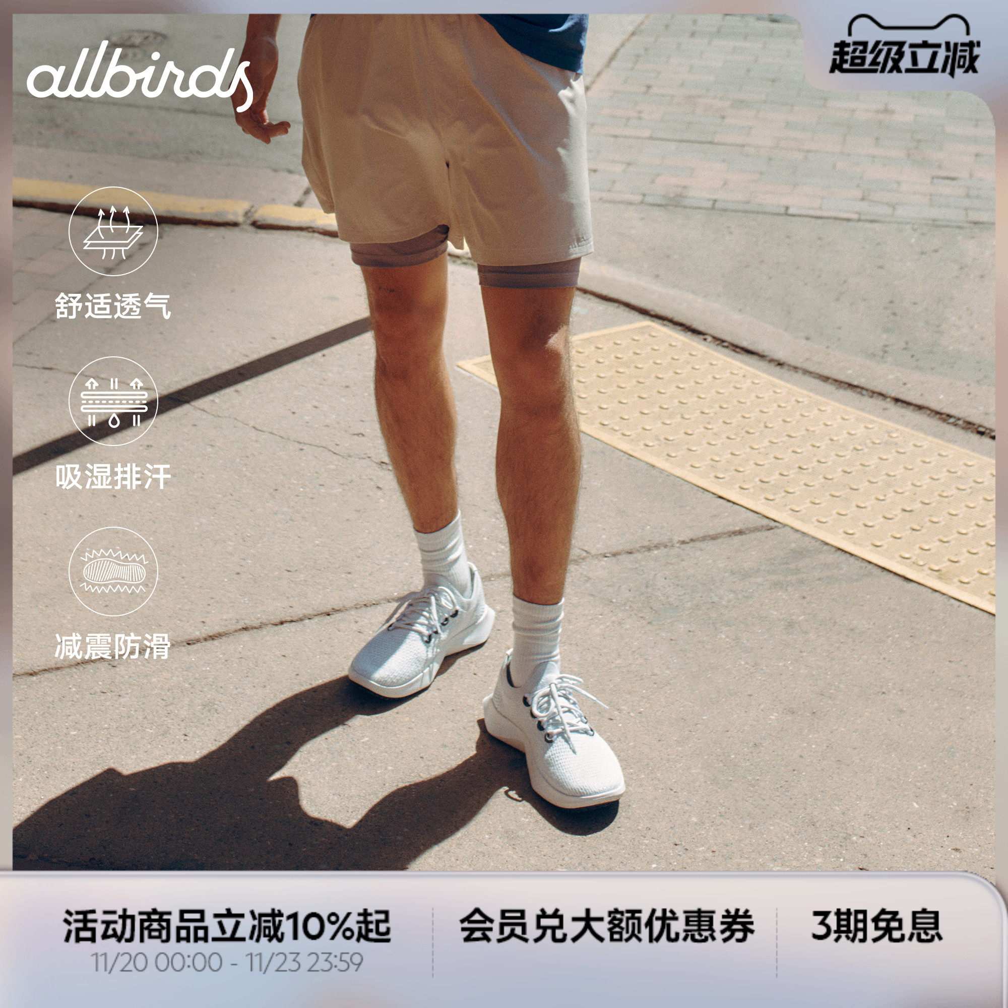 Allbirds天丝云感鞋Tree Dasher2桉树轻便透气男女休闲鞋