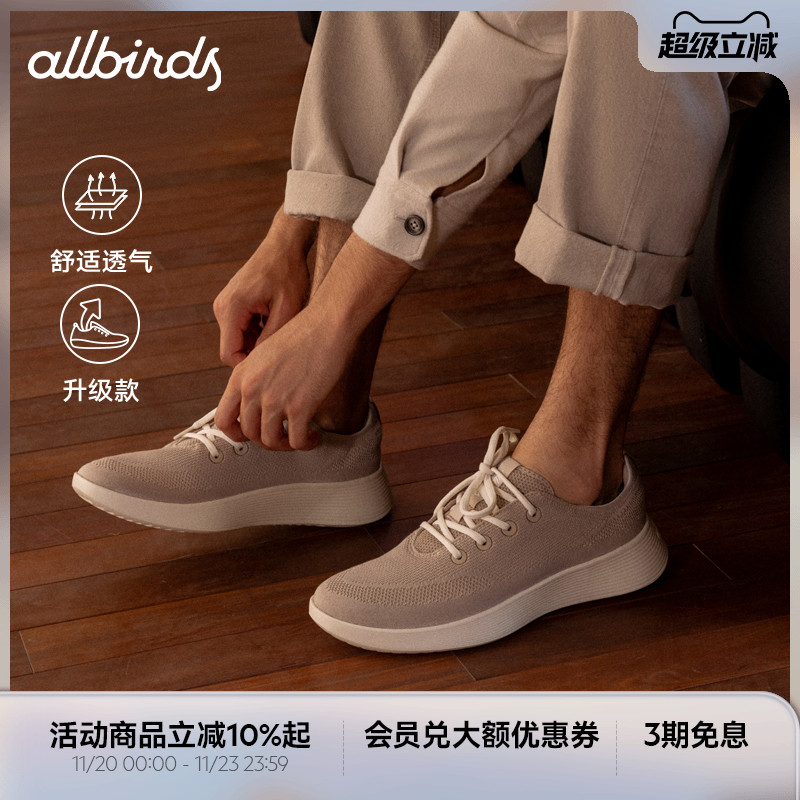 Allbirds休闲鞋运动鞋