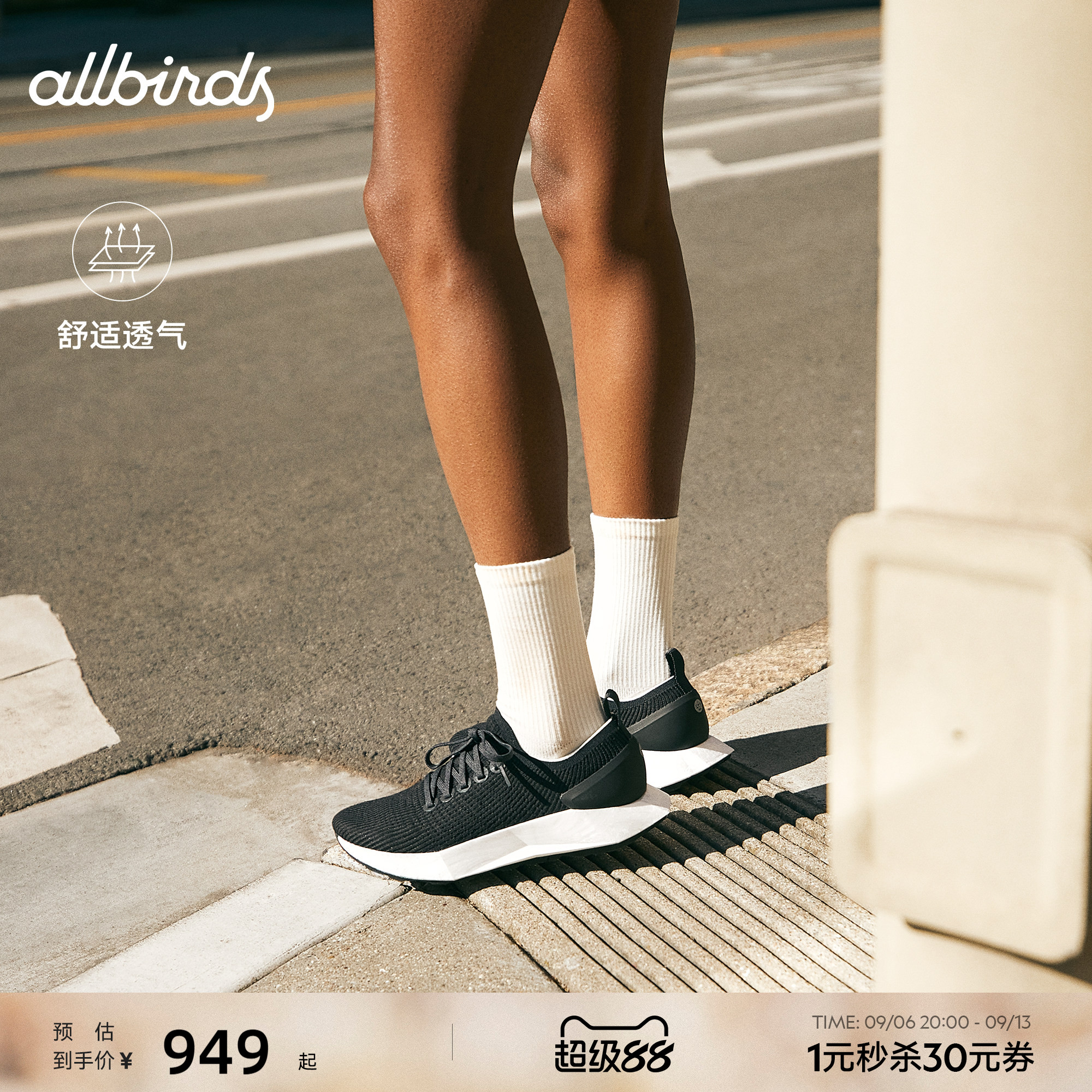 Allbirds新品绿科技跑鞋图片