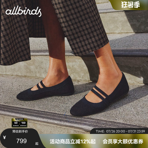 Allbirds芭蕾鞋Breezer Mary Jane 26春新款横带复古玛丽珍女鞋
