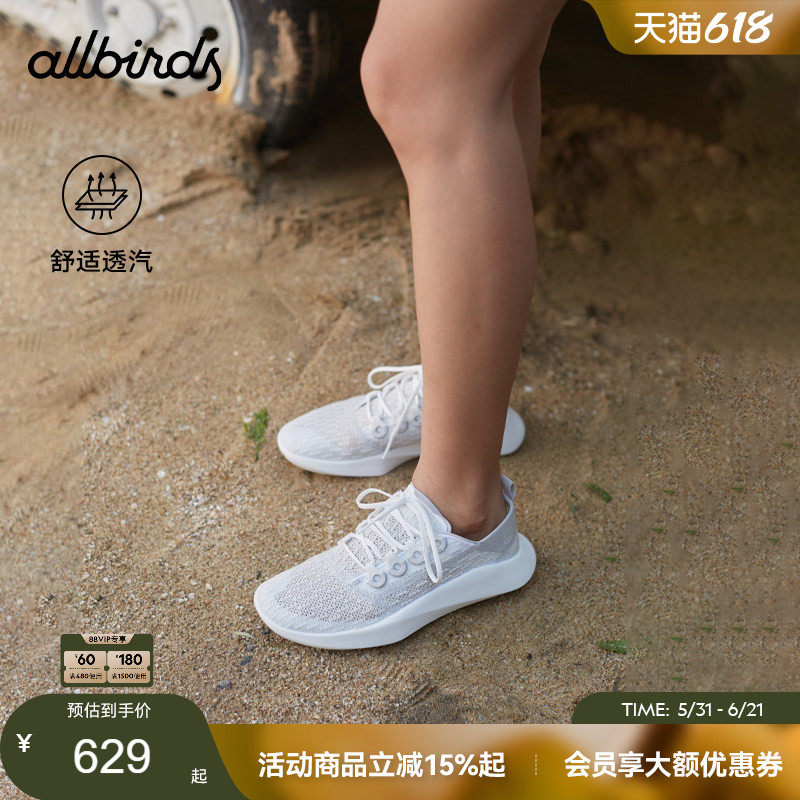 Allbirds天丝鞋SuperLight Trainer桉树轻便女休闲鞋运动鞋