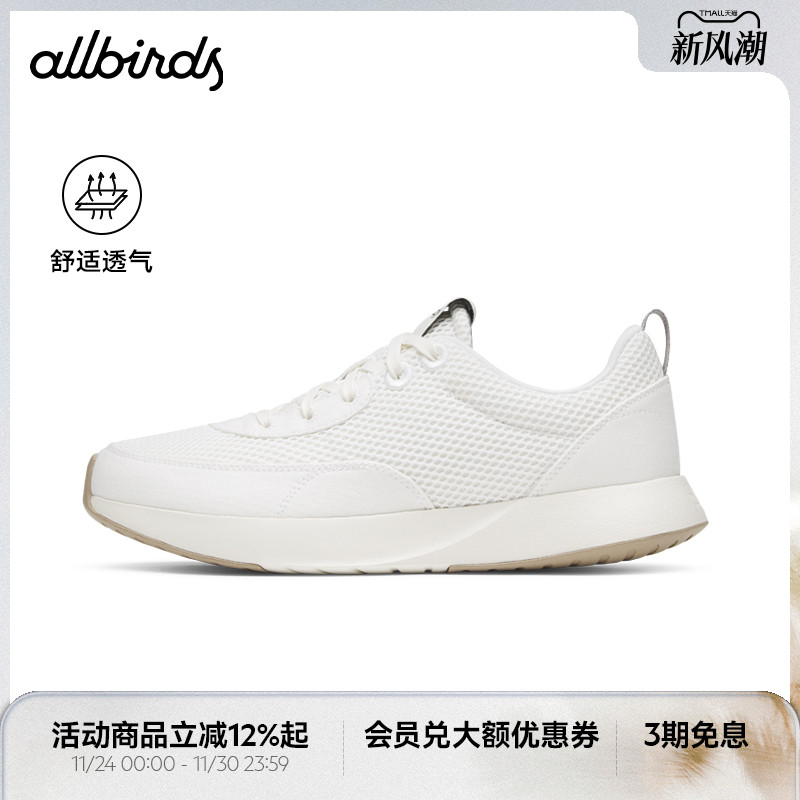 Allbirds女天丝阿甘鞋拼接休闲鞋