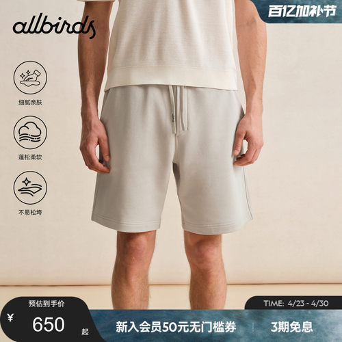 AllbirdsAnytime男士针织短裤