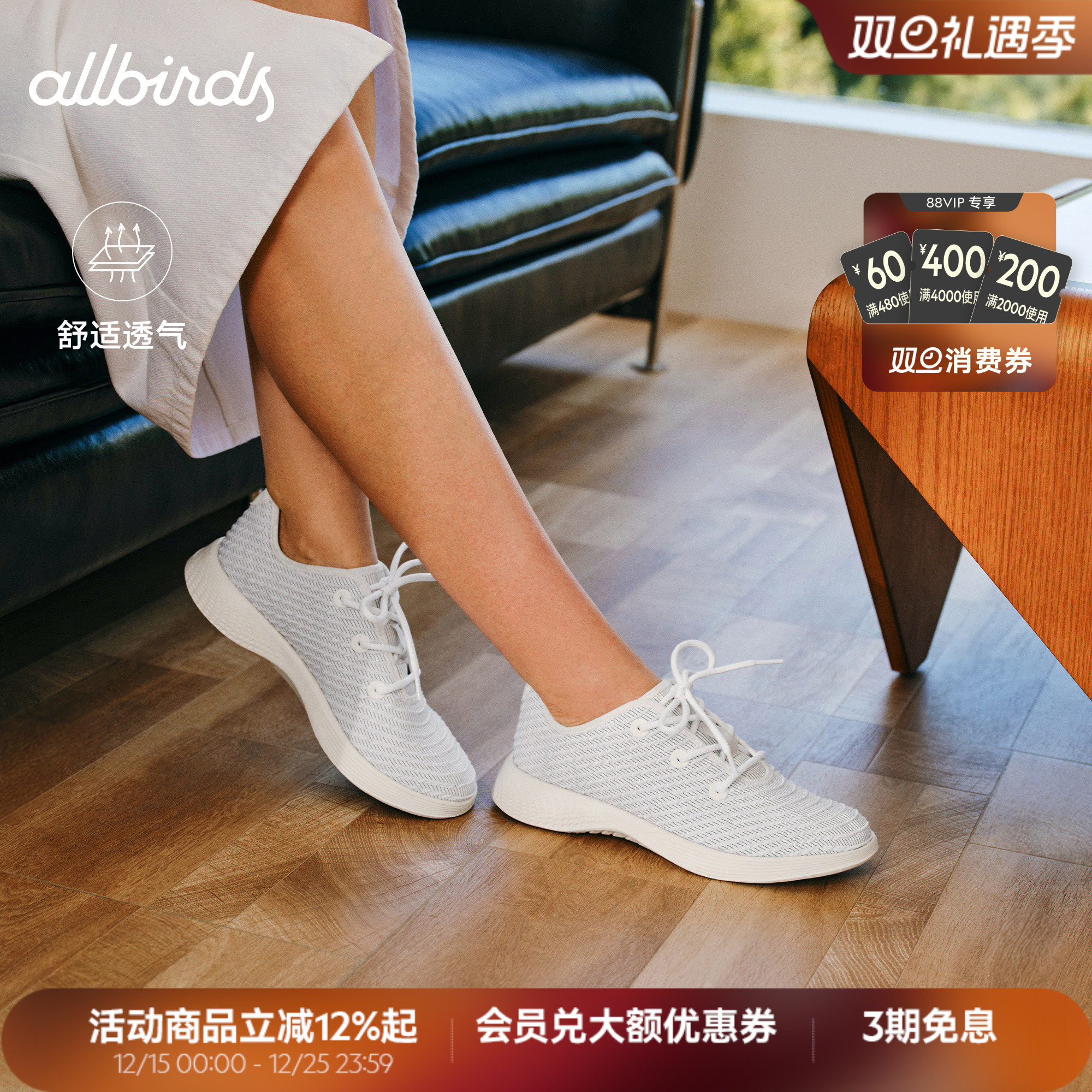 Allbirds踏浪鞋Blazer夏季新品