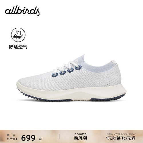 Allbirds天丝云感鞋Tree Dasher2桉树轻便透气防滑软底男女休闲鞋