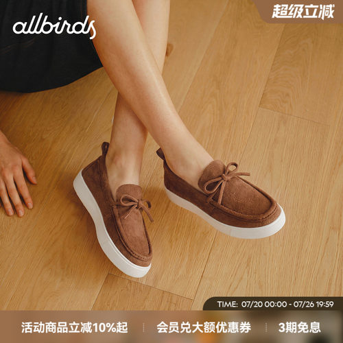 Allbirds乐福鞋Wool Booster Slip On新款羊毛增高圆头厚底女鞋