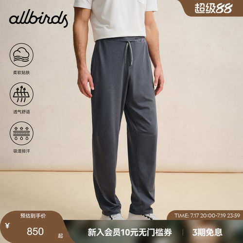 Allbirds男士居家针织长裤