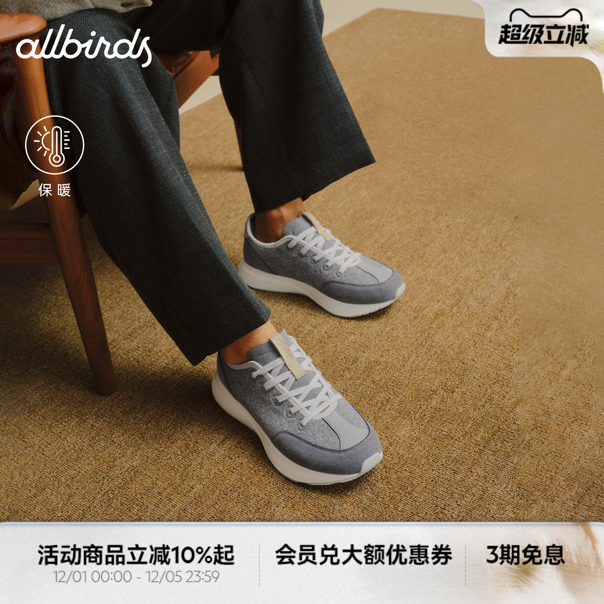 Allbirds云感鞋Livo Lux秋冬新款羊毛保暖白搭中帮厚底男款休闲鞋