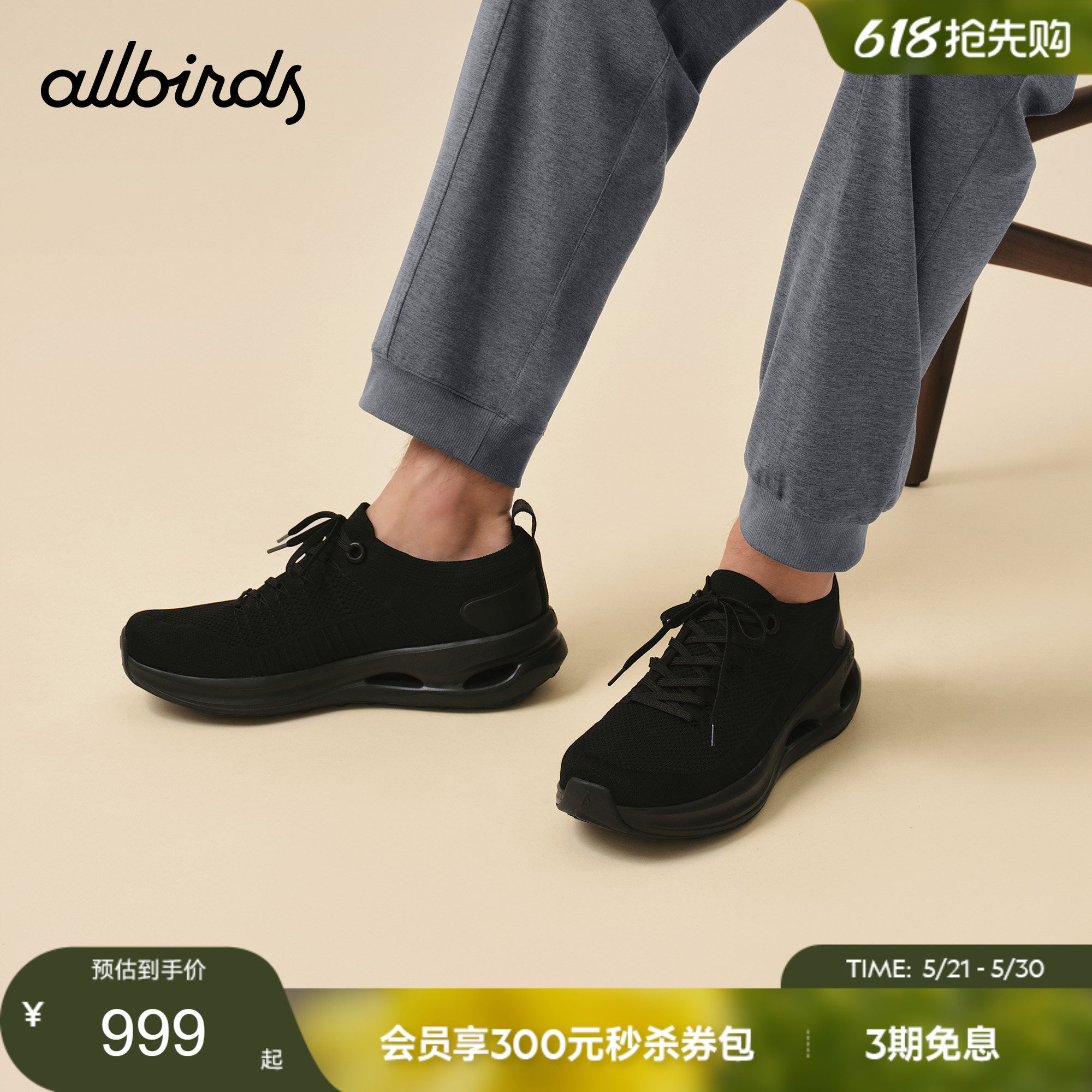 Allbirds 云感鞋Tree Ecolane 26春透气软底轻便增高通勤休闲男鞋