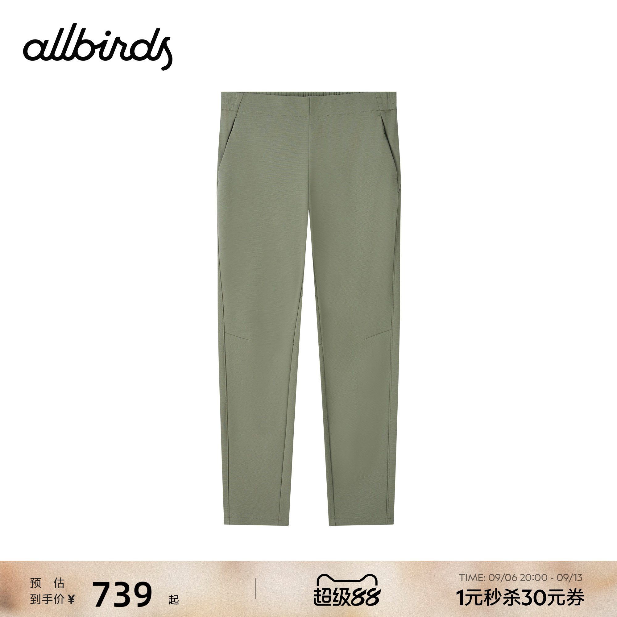 Allbirds都市商务男士针织外套