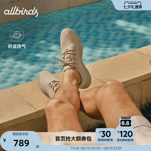 Allbirds天丝呼吸鞋男女运动鞋