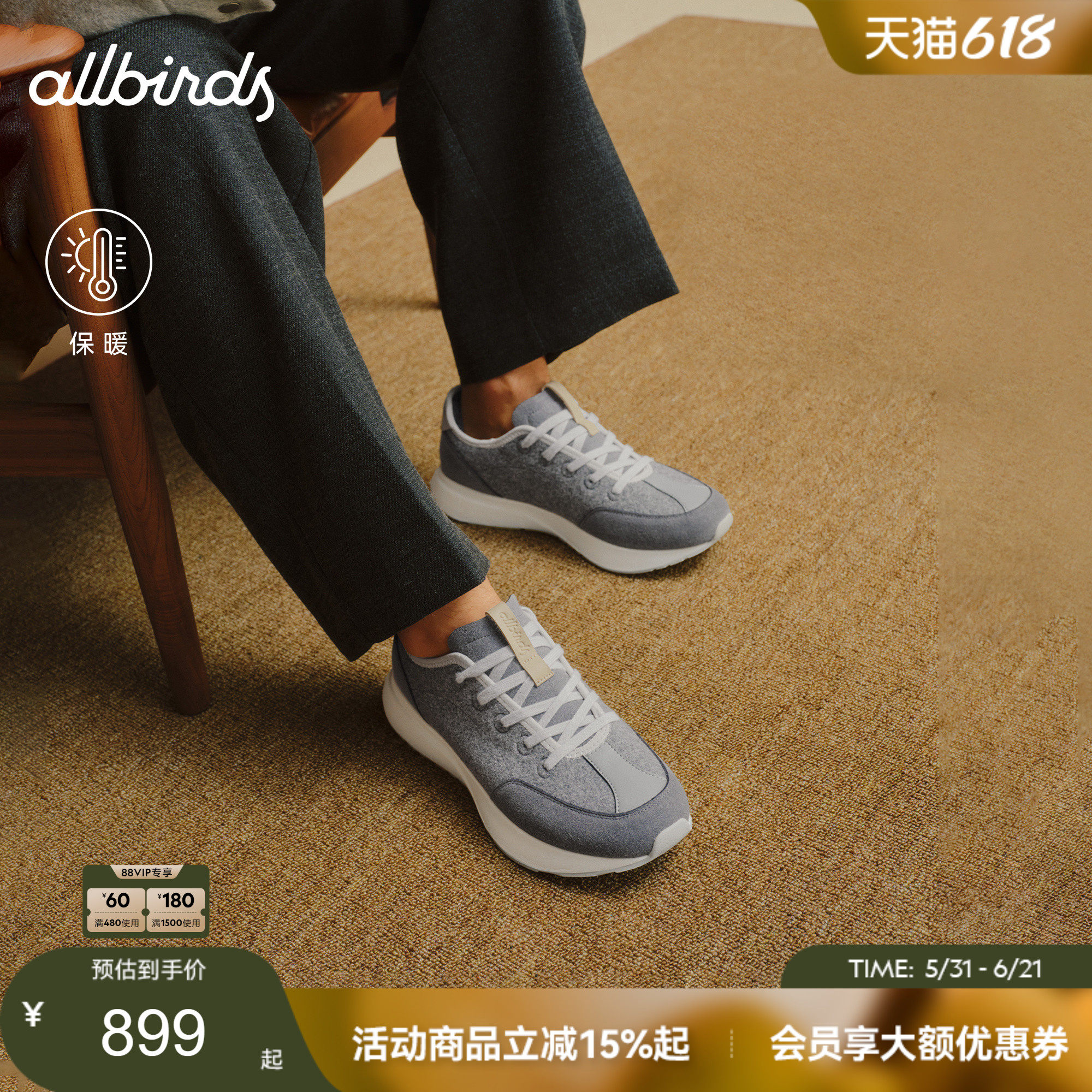 Allbirds云感鞋Livo Lux羊毛通勤白搭中帮厚底男款运动休闲鞋