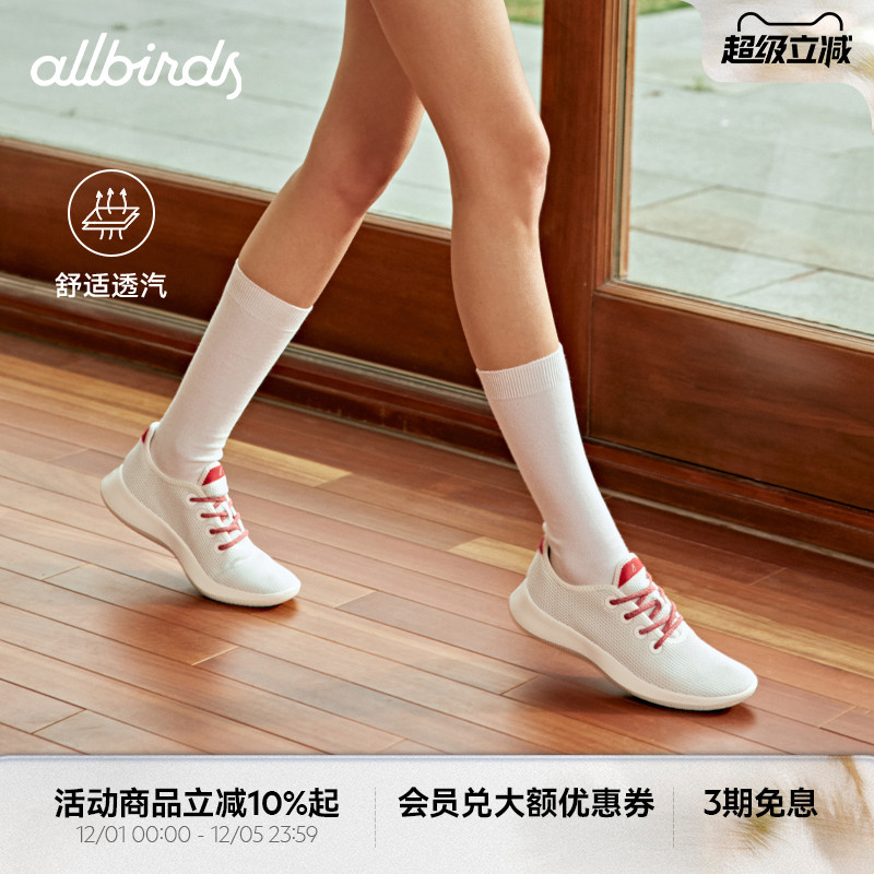 Allbirds天丝呼吸休闲透气网面鞋