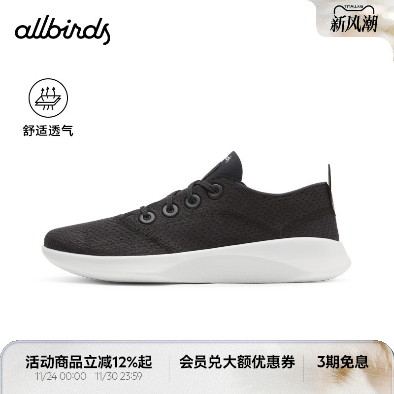 Allbirds时尚男鞋桉树超轻透气