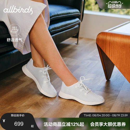 Allbirds踏浪鞋Blazer夏季新品