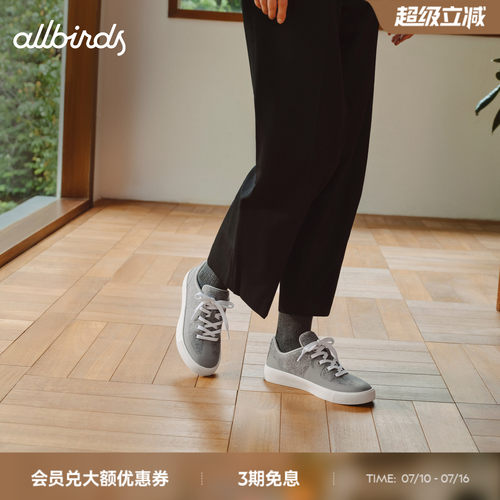 Allbirds德训鞋Booster运动休闲鞋女款厚底舒适百搭板鞋