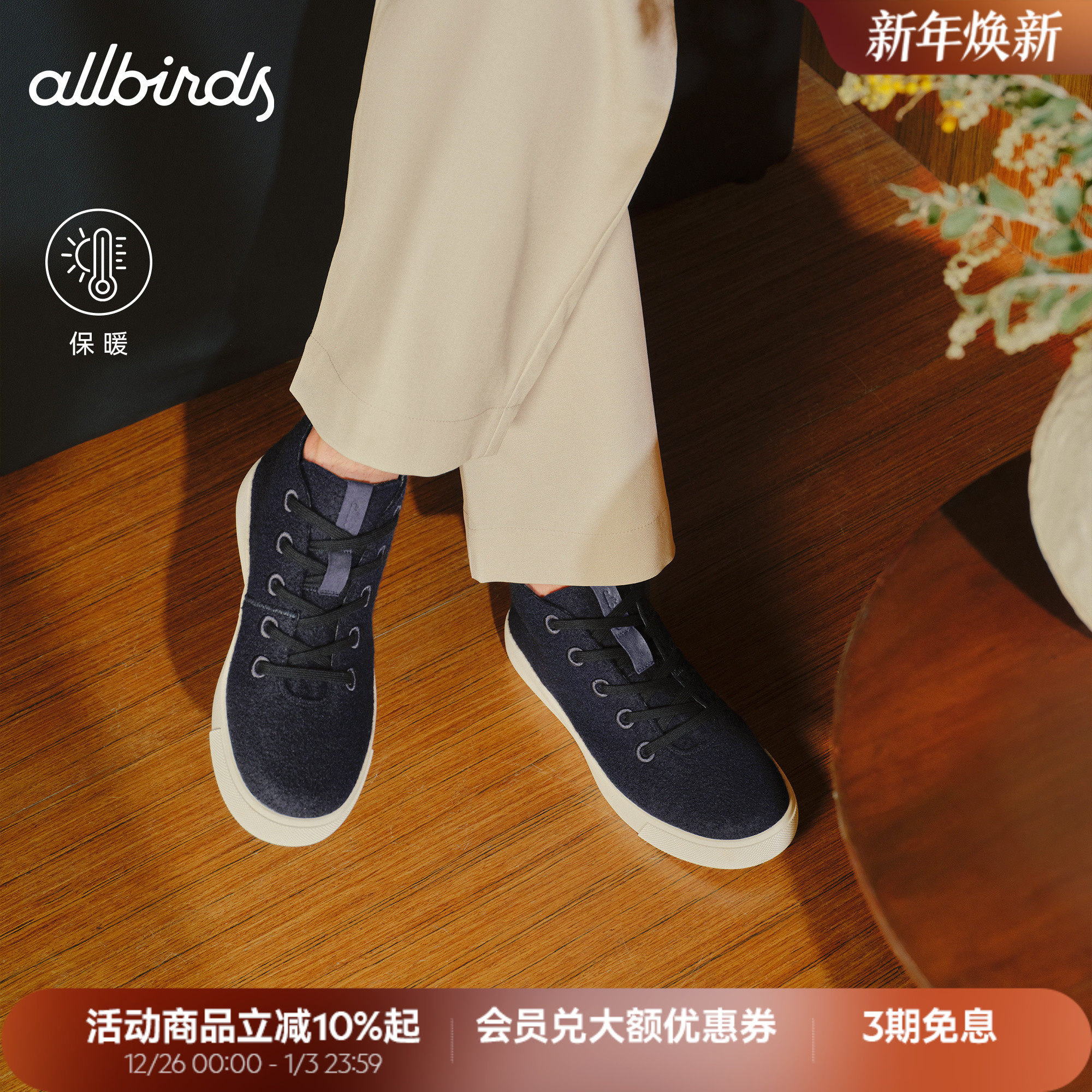 BoosterUp保暖高帮休闲鞋